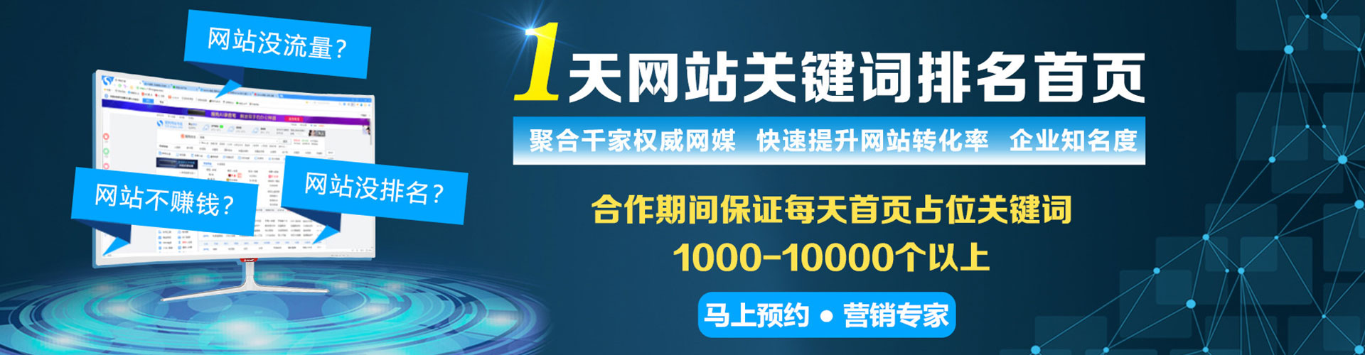 乌什百度竞价