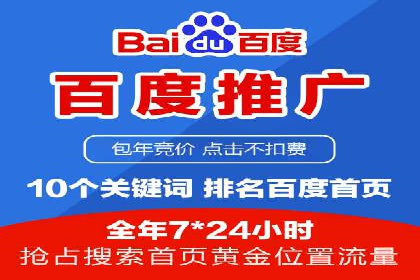 小白也能懂：百度推广开户教程案例