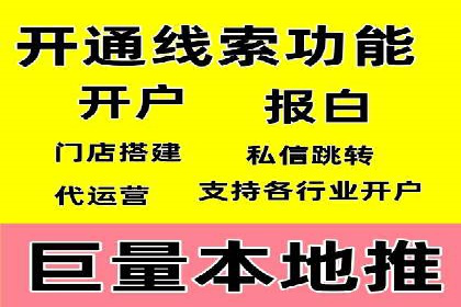 百度信息流开户步骤详解及案例分享